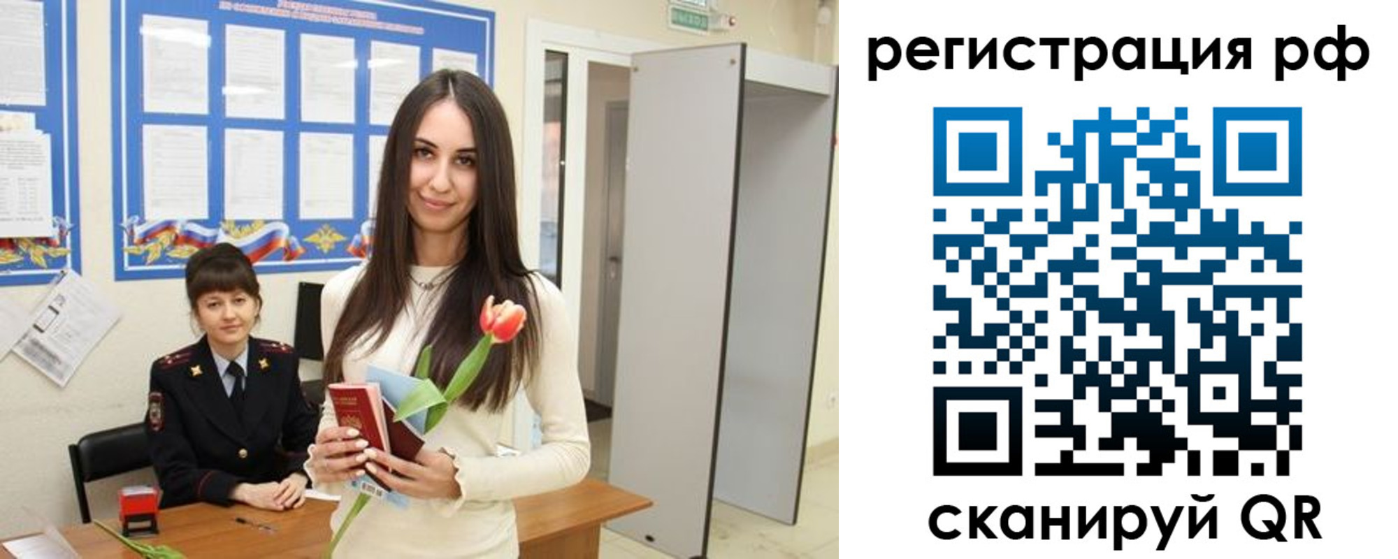 прописка регистрация в Никольске