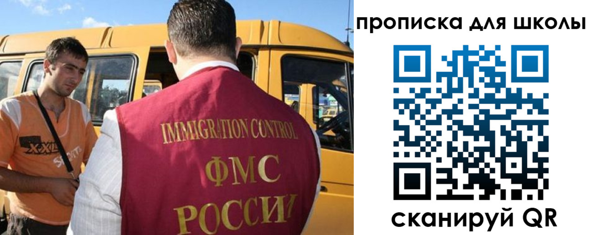 прописка ребенка в Никольске